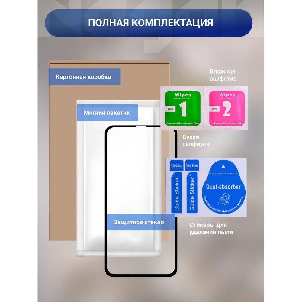 Защитное стекло Negan для Xiaomi Redmi 9A/9C 