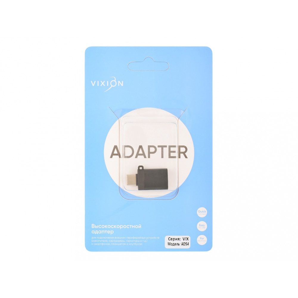 Адаптер Vixion AD54 USB 3.0 - Type-C, черный