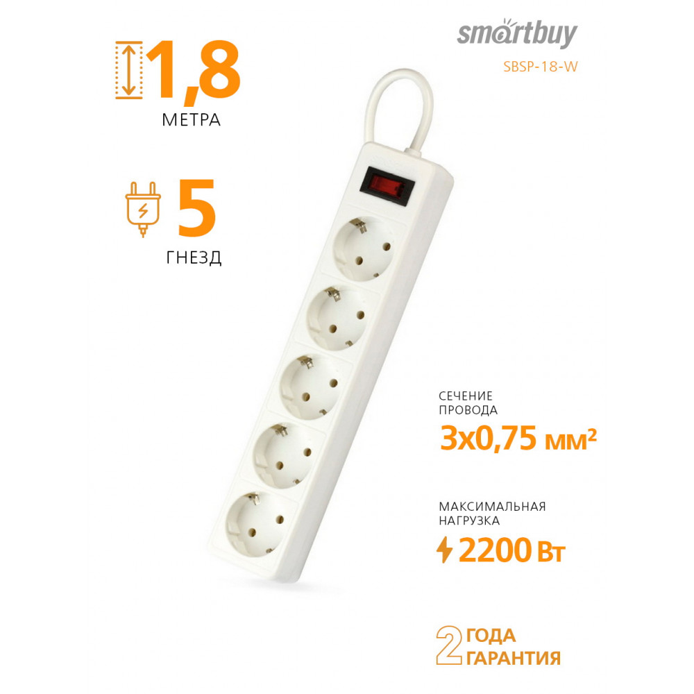 Сетевой фильтр 5 розеток Smartbuy One (1.8 м) белый