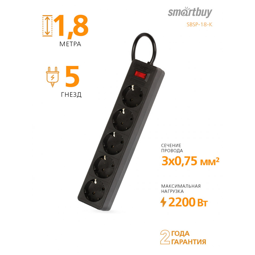 Сетевой фильтр 5 розеток Smartbuy One (1.8 м) черный