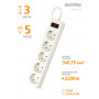 Сетевой фильтр 5 розеток Smartbuy One (3 м) белый