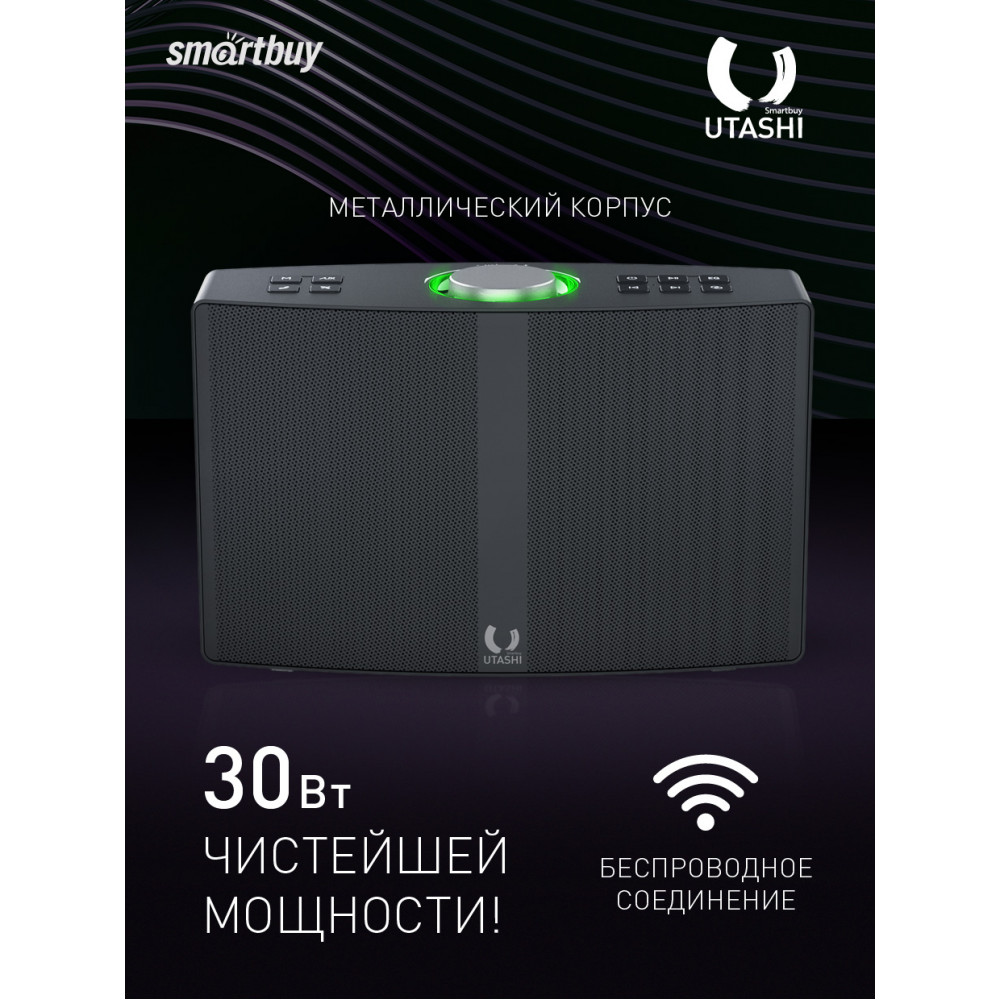 Беспроводная колонка Smartbuy Utashi Rock черная 