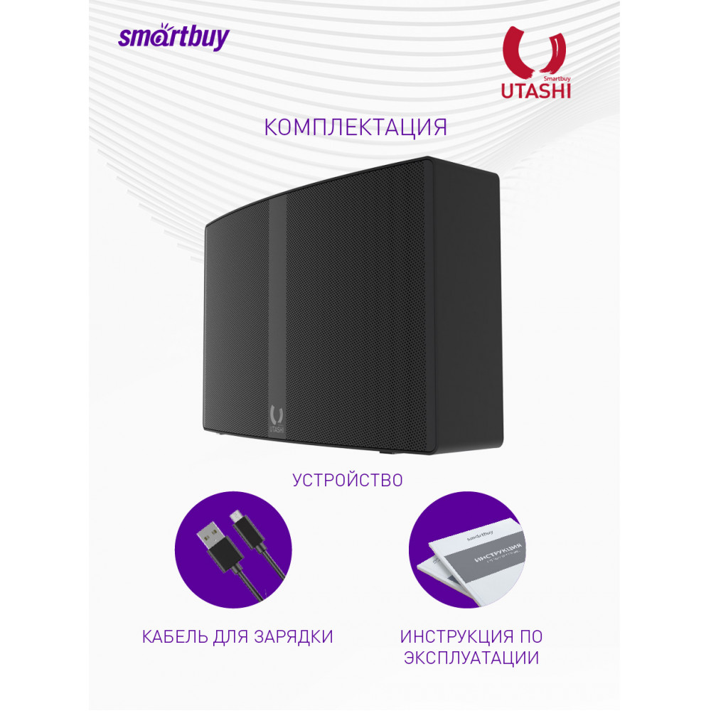 Беспроводная колонка Smartbuy Utashi Rock черная 