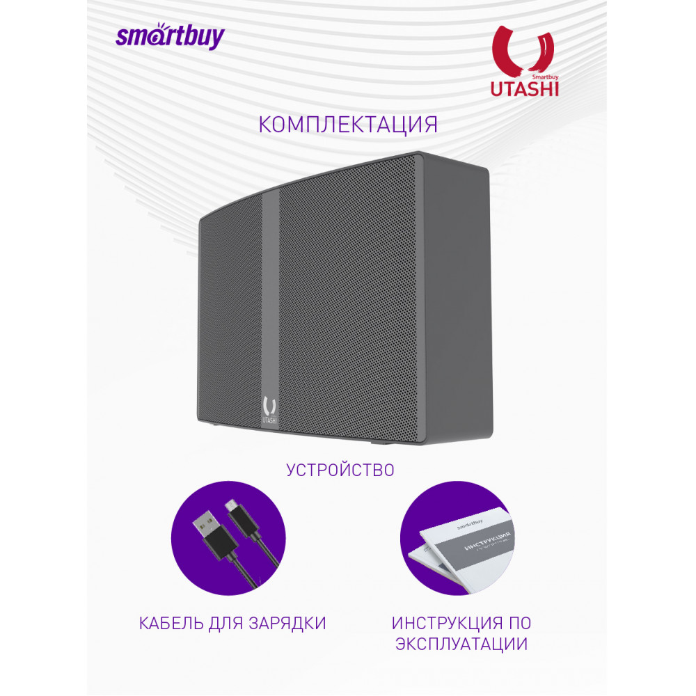Беспроводная колонка Smartbuy Utashi Rock серая