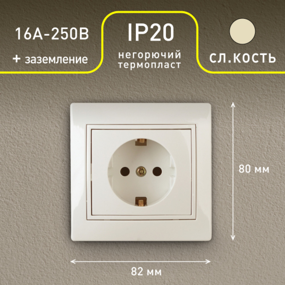 Розетка Intro Plano 2P+E Schuko слоновая кость