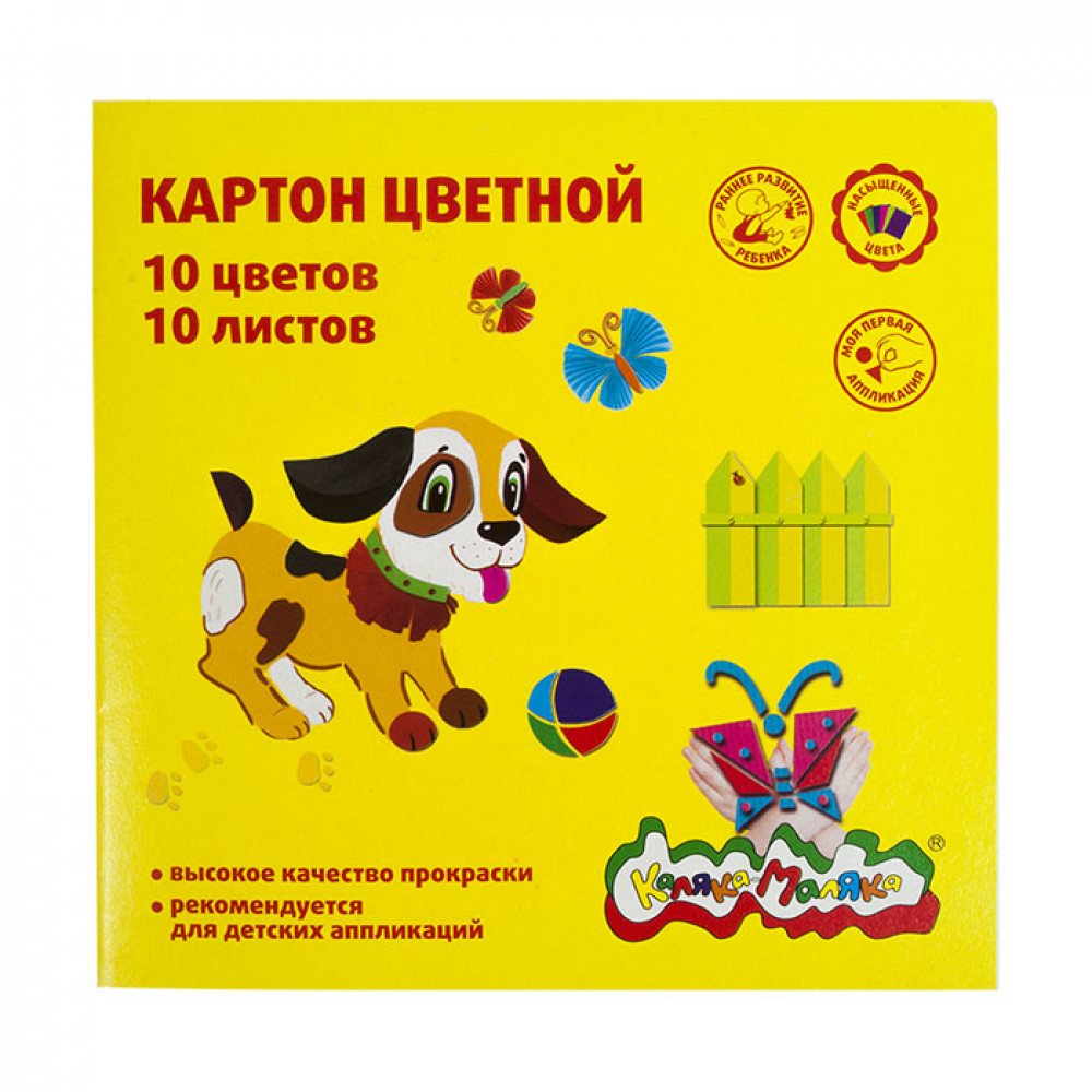 Картон цветной Каляка-Маляка (10 л) 