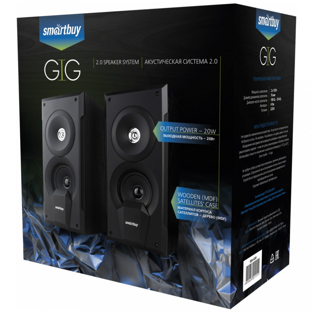 Компьютерные колонки Smartbuy Gig 2.0