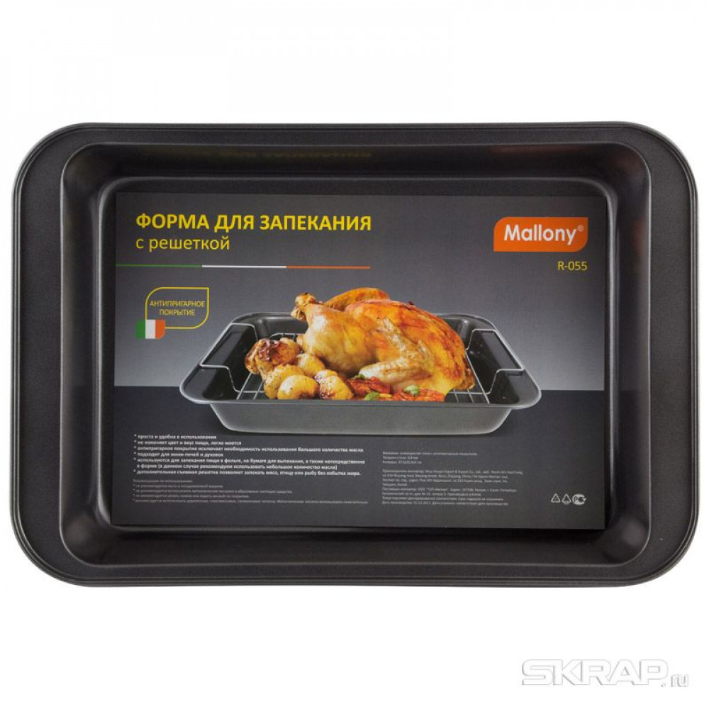 Форма для выпекания Mallony R-055 (с решеткой)