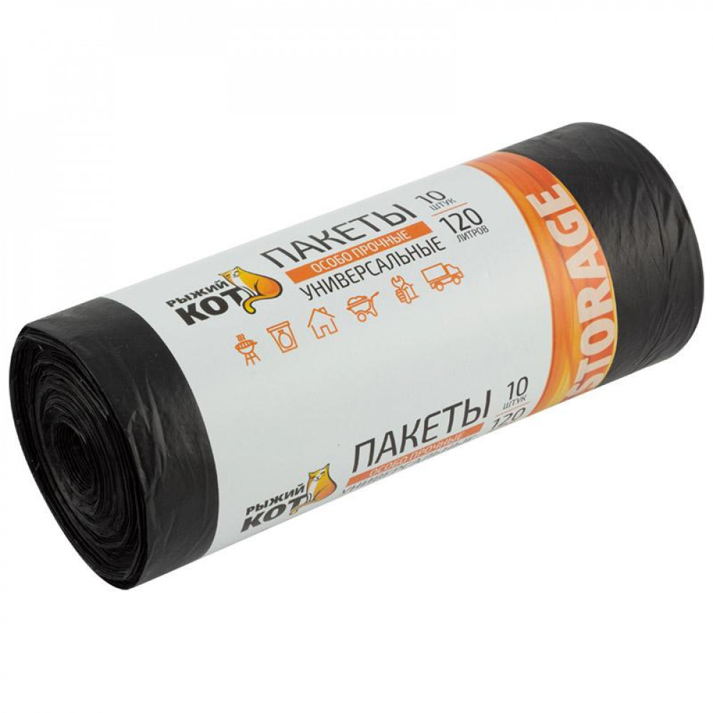 Пакеты универсальные "Рыжий кот" (120 л, 10 шт)