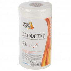 Салфетки из спанлейса в рулоне с перфорацией Рыжий кот (125 шт)